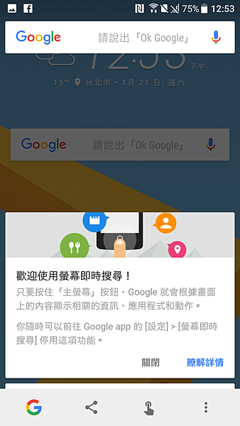 Screenshot_20170121-125341