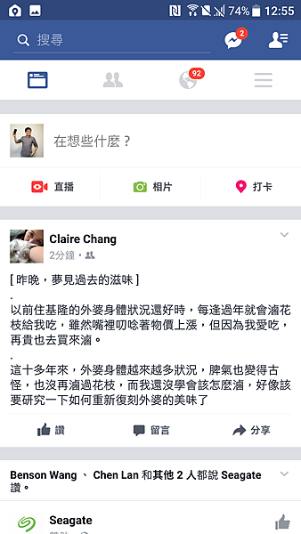 Screenshot_20170121-125541