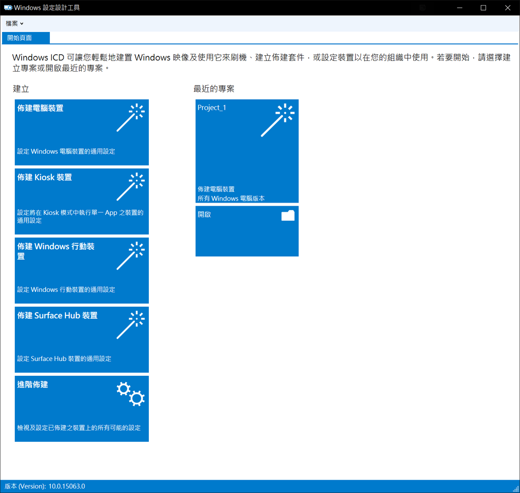 2017-05-04 23_34_44-Windows 設定設計工具