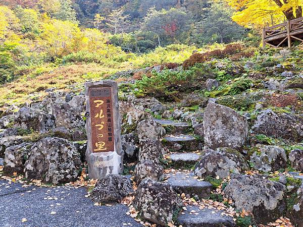 2023年10月 27日 秋天的湯澤高原/輕井澤王子商場