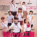 WeeklyOricon_20040322_berryz01.jpg