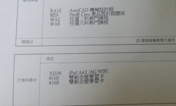 巨匠電腦課程-退學費