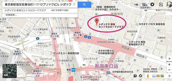 シダックス_新宿セントラルロードクラブ_-_Google_地圖