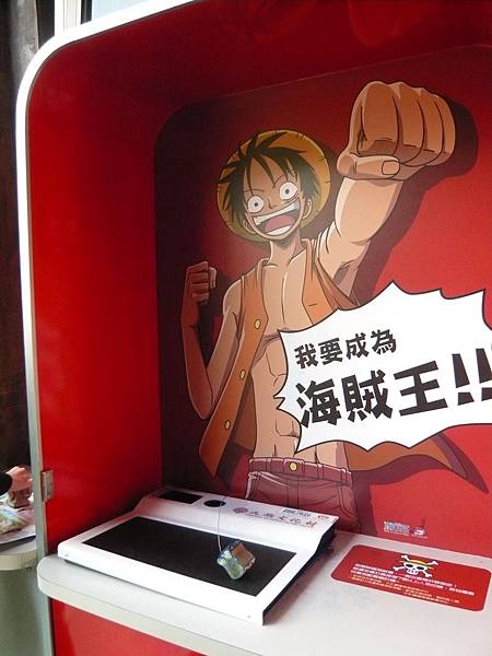 『我要成為海賊王！！』