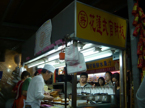自強夜市有名的官財板
