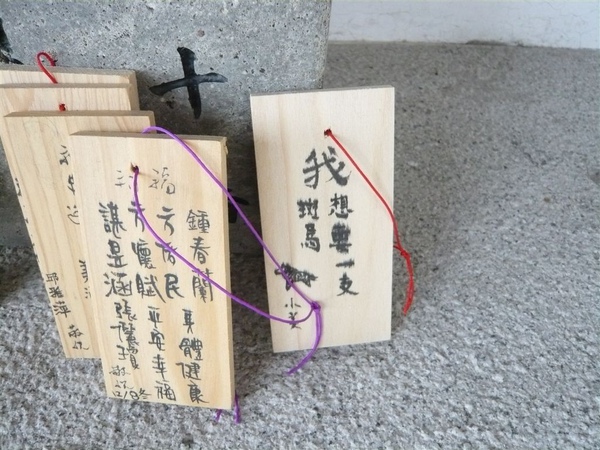 慶修院的願望小牌子裡最有趣的一張。