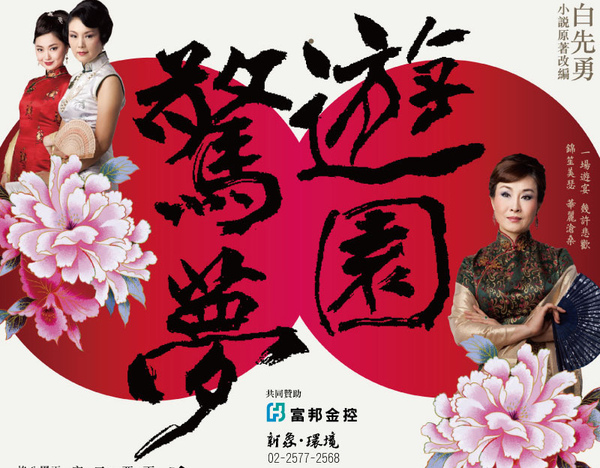 2011_peony_pavilion_b.jpg 2011_peony_pavilion_b.jpg