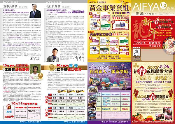 1012 1-2雙月刊-正.jpg