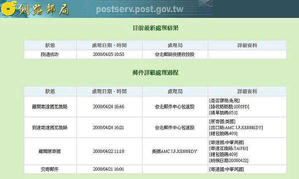 EMS真的蠻快的