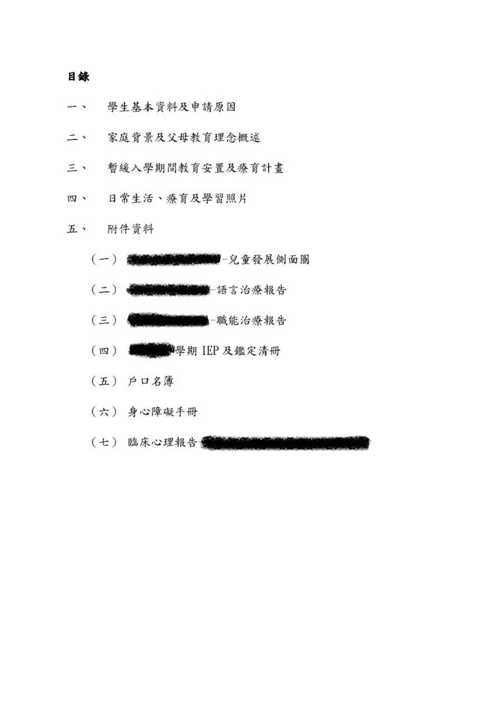 緩讀計劃書_頁面_02.jpg