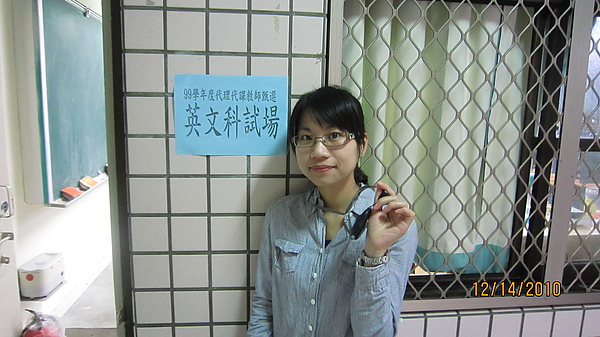 下學期的代課老師甄選 