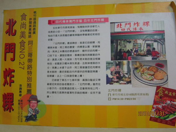  是頗有名的一間小店 