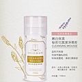 嫩白保濕｜秘密花園潔淨慕斯 150ml