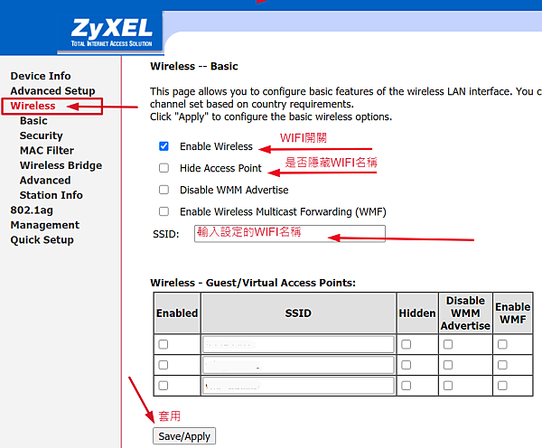 家用WIFI更改密碼