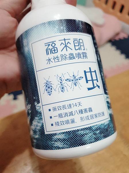 居家必備 除蟲專家｜福來朗 水性除蟲噴霧，消滅、預防8種害蟲