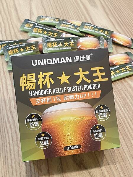 UNIQMAN暢杯大王 枳椇子+薑黃粉 應酬不茫 守護機能 