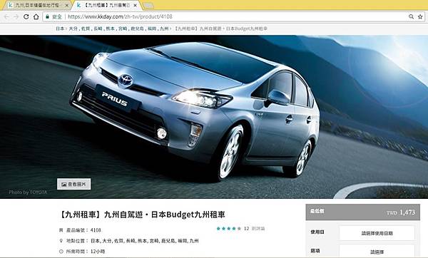 car car