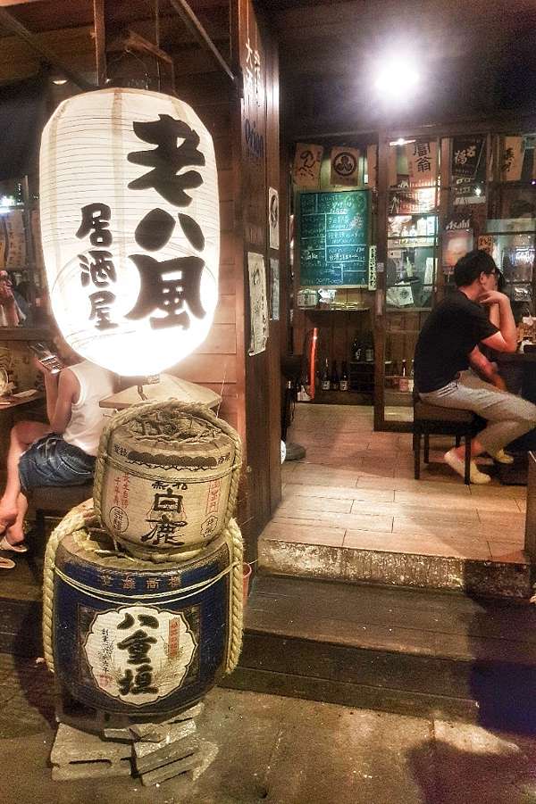 新北 捷運府中站板橋串燒 宵夜烤物美食好去處 老八風居酒屋 Aileen開心過生活 痞客邦
