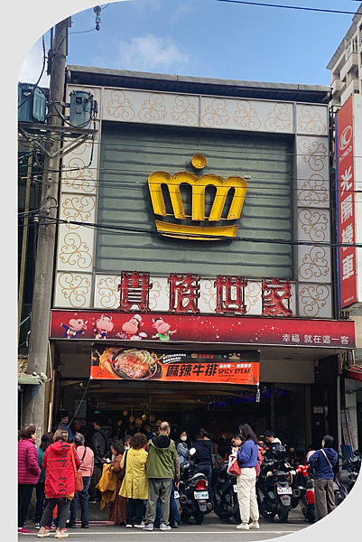 【貴族世家中壢龍岡店|金德老爹】來自傳承五十年手藝、iTQi 【貴族世家中壢龍岡店|金德老爹】來自傳承五十年手藝、iTQi
