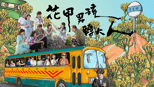 花甲.png 花甲.png