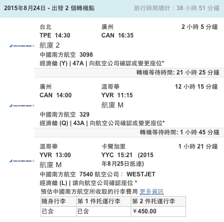 螢幕快照 2015-07-30 下午4.42.10