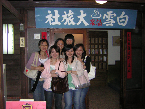 台灣故事館內的大旅社