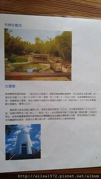 小琉球必玩景點 (156).jpg