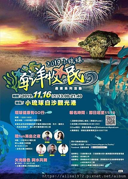 2019海洋牧民.jpg 2019海洋牧民.jpg