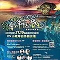 2019海洋牧民--縮3.jpg