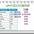 adptc回饋2.JPG