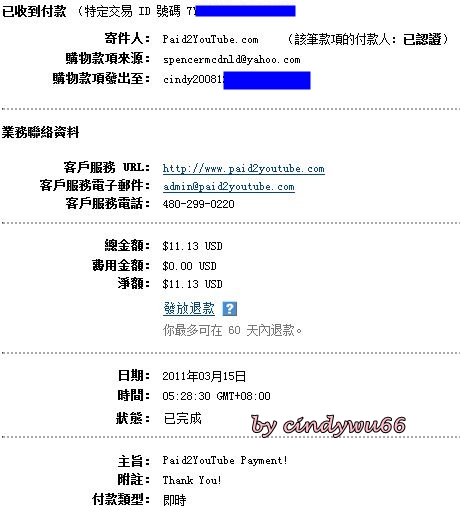 Paid2YouTube~http://www.paid2youtube.com/?r=cindywu66 