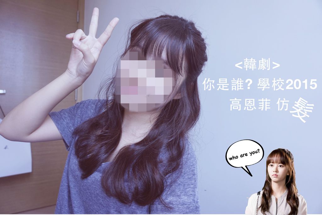 仿髮高恩菲首圖