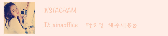 台韓混血.AiNa OFFiCE 台韓混血.AiNa OFFiCE