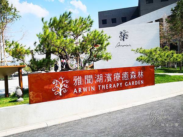 (台南市景點)後壁區 免門票 後花園，美麗的療癒花園_雅