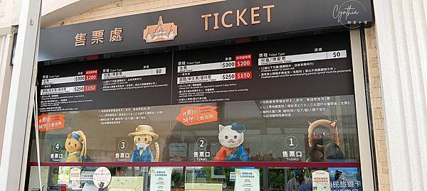 (嘉義縣景點) 西洋城堡花園_佐登妮絲城堡