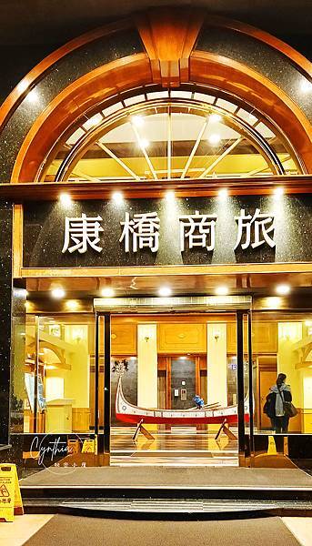 (台東住宿) 不怕你吃，1泊3食_康橋商旅