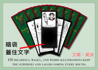 Board Game桌遊IdenTic Portrayal你說我畫2.jpg Board Game桌遊IdenTic Portrayal你說我畫2.jpg