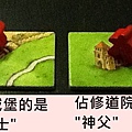 Board Game 桌遊 Carcassonne 卡卡頌 Basic9.JPG