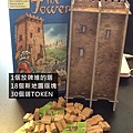 Board Game 桌遊 Carcassonne 卡卡頌 The Tower2.JPG