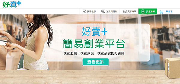 【超商寄件推薦】全家好賣+ 寄件攻略｜快速、便宜、超方便！