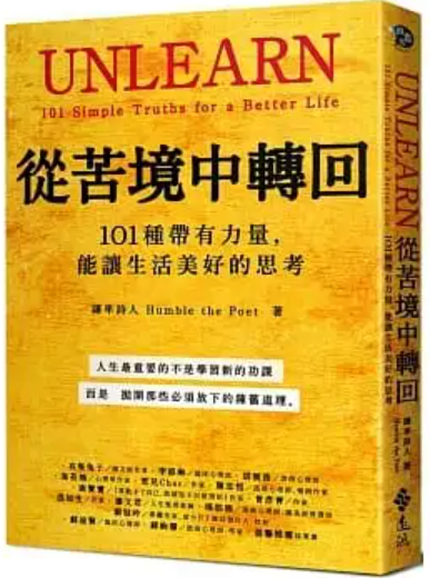 【不靠上班也能賺錢】100 個人用不同方式走出屬於自己的人生
