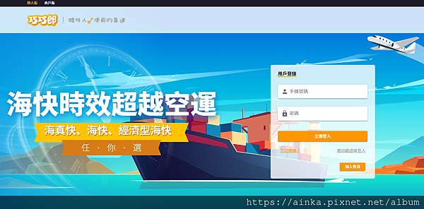 【私人集運商推薦】巧巧郎集運商，讓你淘寶購物買買買不停－淘寶