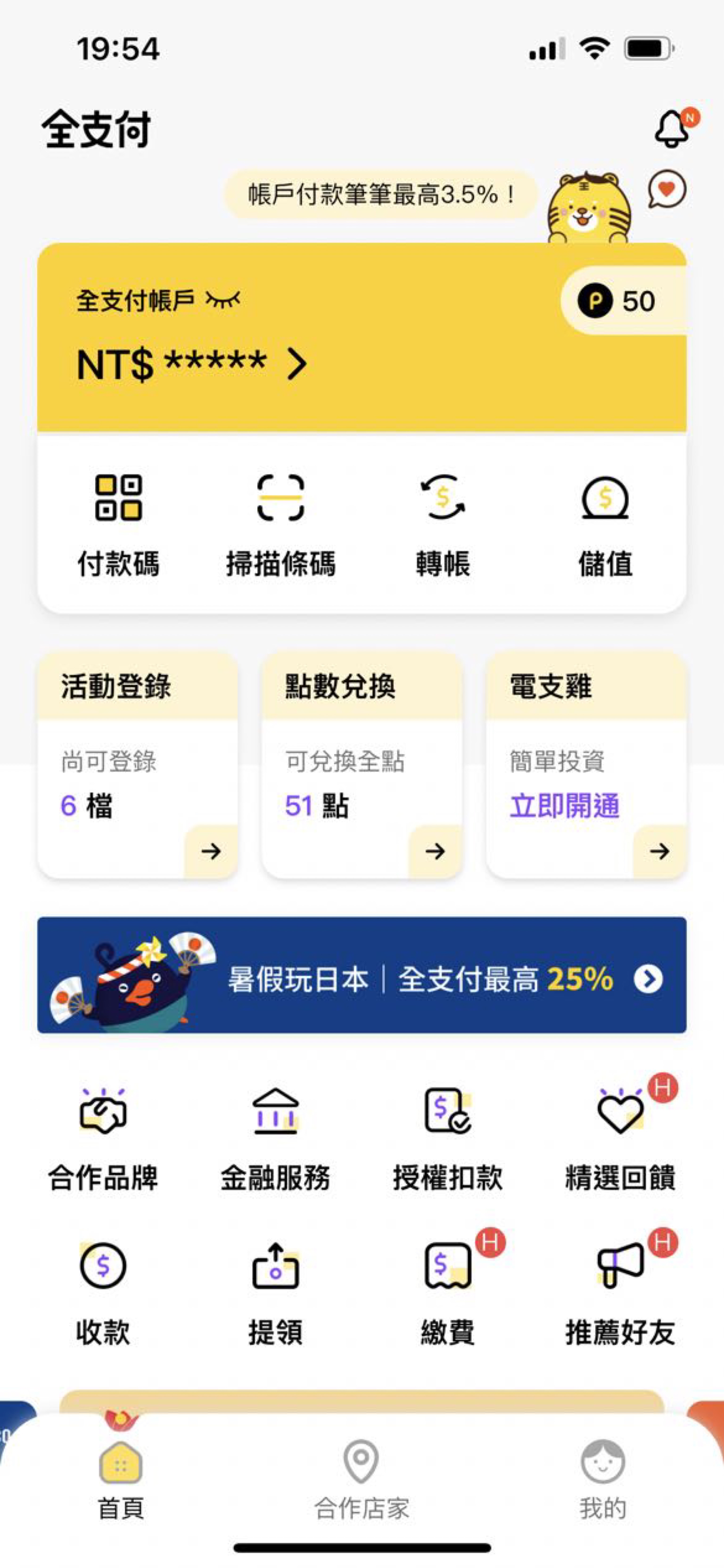 【全支付】