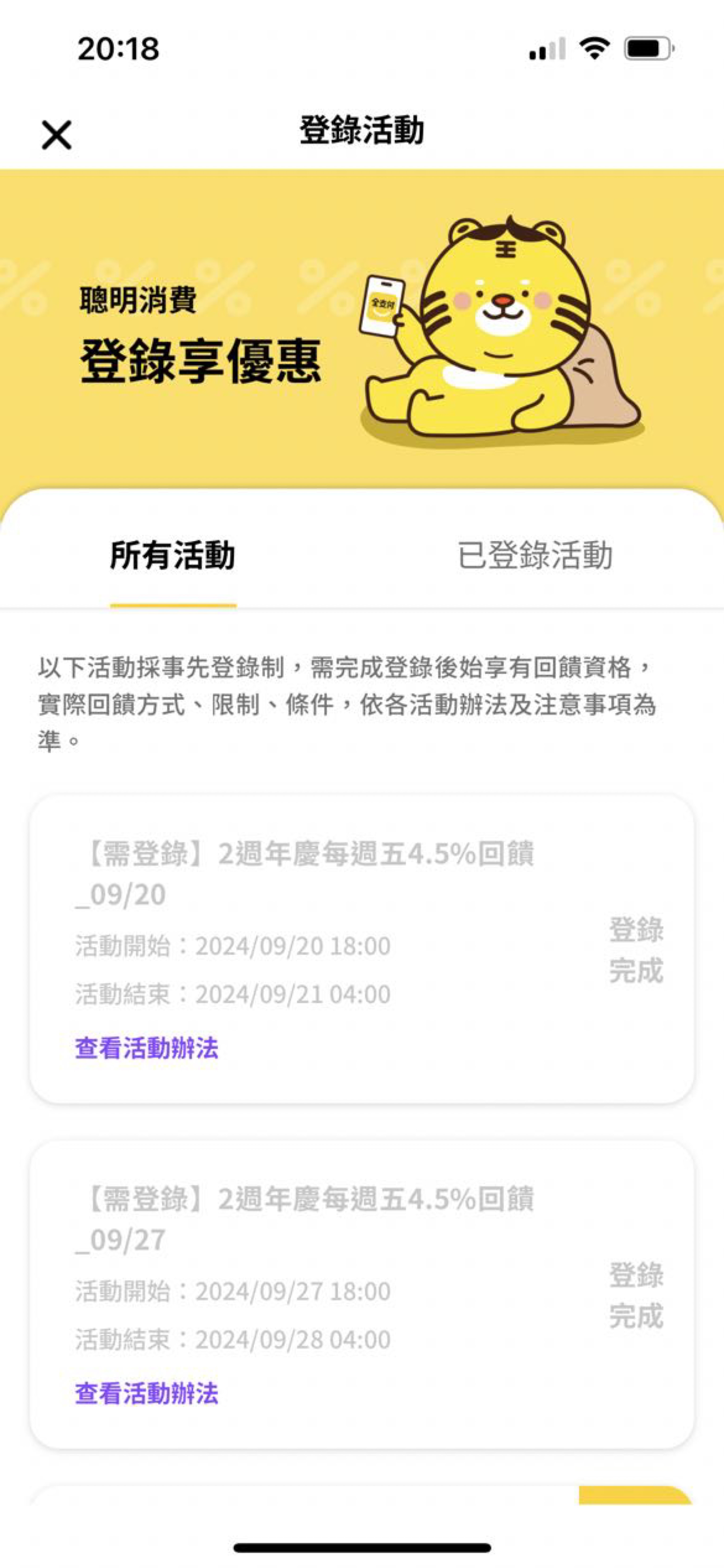【全支付】