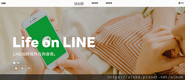 【LINE 完整攻略 】從聊天通訊到行銷變現，全方位應用指南