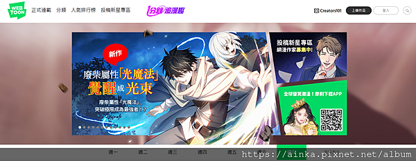 【LINE WEBTOON 每日漫畫】天天免費更新，看漫畫 