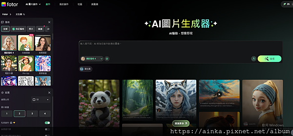 【Fotor AI繪圖】零美術基礎也能做LINE貼圖！用Fo