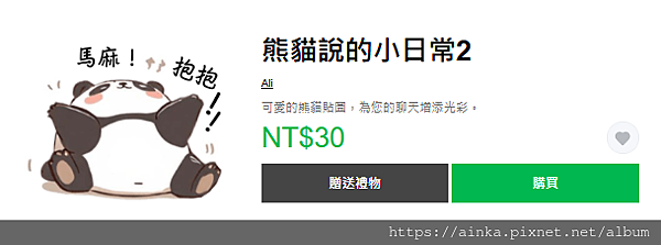 【LINE貼圖推薦】熊貓說的小日常2｜超療癒手繪風！日常對話