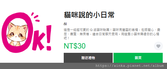 【LINE貼圖推薦】貓咪說的小日常｜萌系貓奴必收！日常對話×
