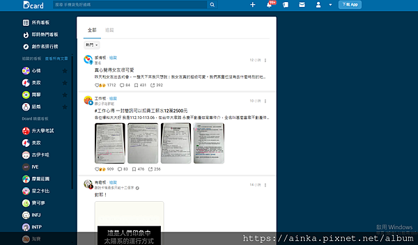 【Dcard】是什麼？如何在Dcard上引爆話題？經營與發文